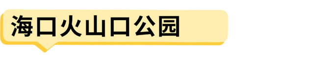 国庆假期海口活动总集→
