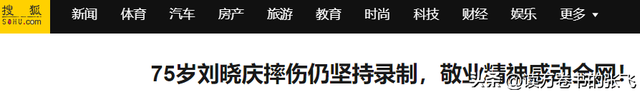 刘晓庆担心的事发生了！意外摔倒、分不清人	，75岁不服老不行了？