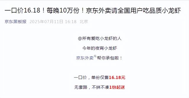 外卖平台奶茶 “0元购”，把自己喝进了医院？这怨谁？