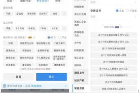 2025商查APP测评，企查查、天眼查、爱企查、启信宝，哪个更好用图片