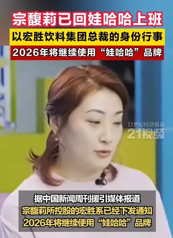 许思敏也没想到，宗馥莉卸任董事长后	，凭一特殊举动实现口碑暴增