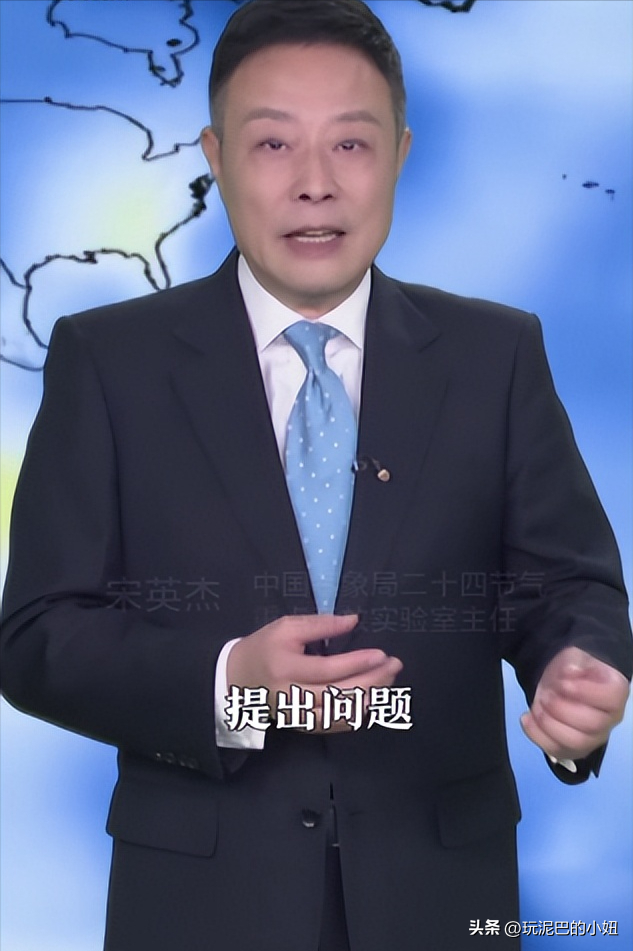没想到，主持央视天气预报将近30年的宋英杰，竟是兼职“临时工”