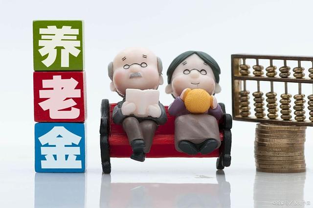 2026年养老金会大幅上涨吗