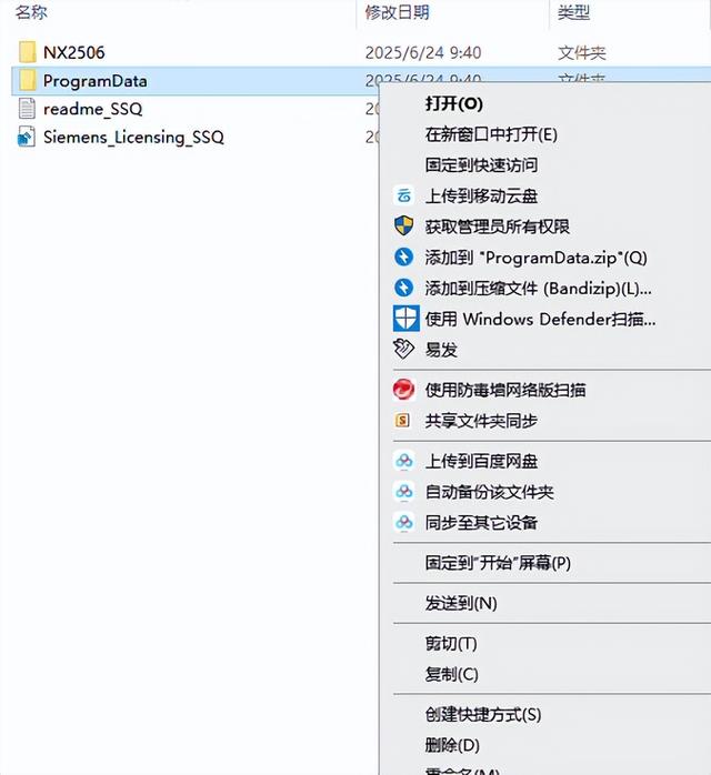 UGNX2506安装教程和安装下载