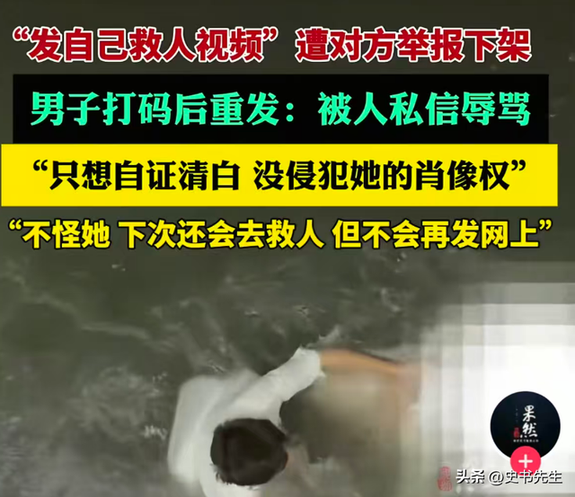 杭州男子勇救落水女子后续：东西丢了、脚受伤了，却被当事人举报