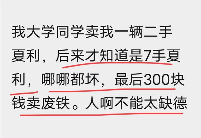 为什么说尽量不要买二手物品？网友:做人不能太缺德！