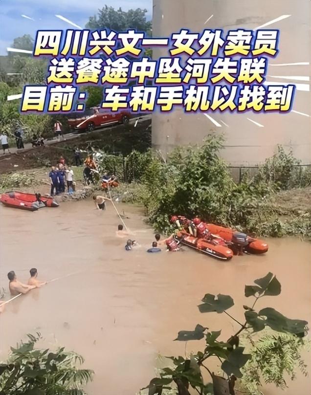四川24岁女外卖员确认死亡后，恶心的一幕出现了，丈夫无端被网暴