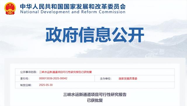 打通长江“中梗阻”！三峡将建新通道，万吨海轮能直达重庆了？