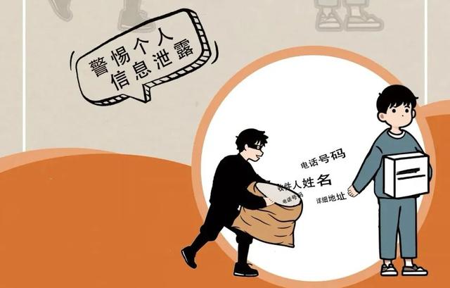 国庆出行购票，网警送你一份网络安全指南！