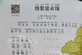还有这种事？小学课本再次出现日本诗！网友直呼：文化入侵。图片