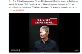 库克：我爱中国，我爱中国人图片