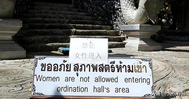 女人禁入的男人国：大多数人没见过女人，游客要撩开内衣确认性别