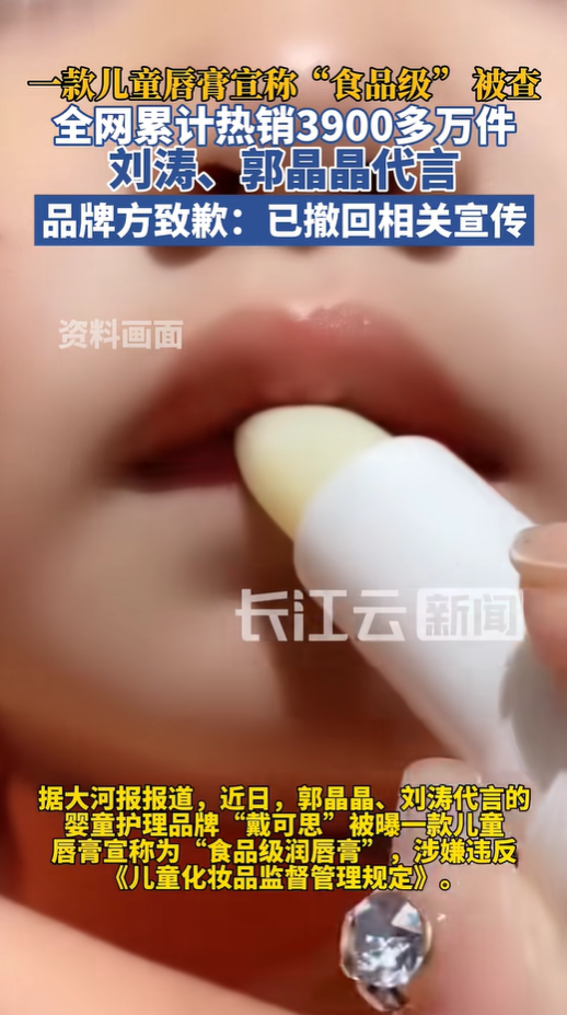 郭晶晶代言出事没一周，令人担心的事发生	，霍启刚的做法让人意外