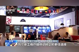 个体工商户新规，今起施行！涉继承、个转企、多址经营等图片