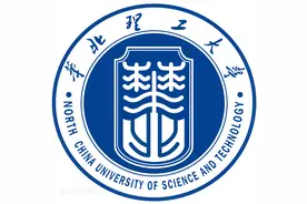 华北理工大学2025新生入学学费标准、住宿费、生活费及校区分布图片