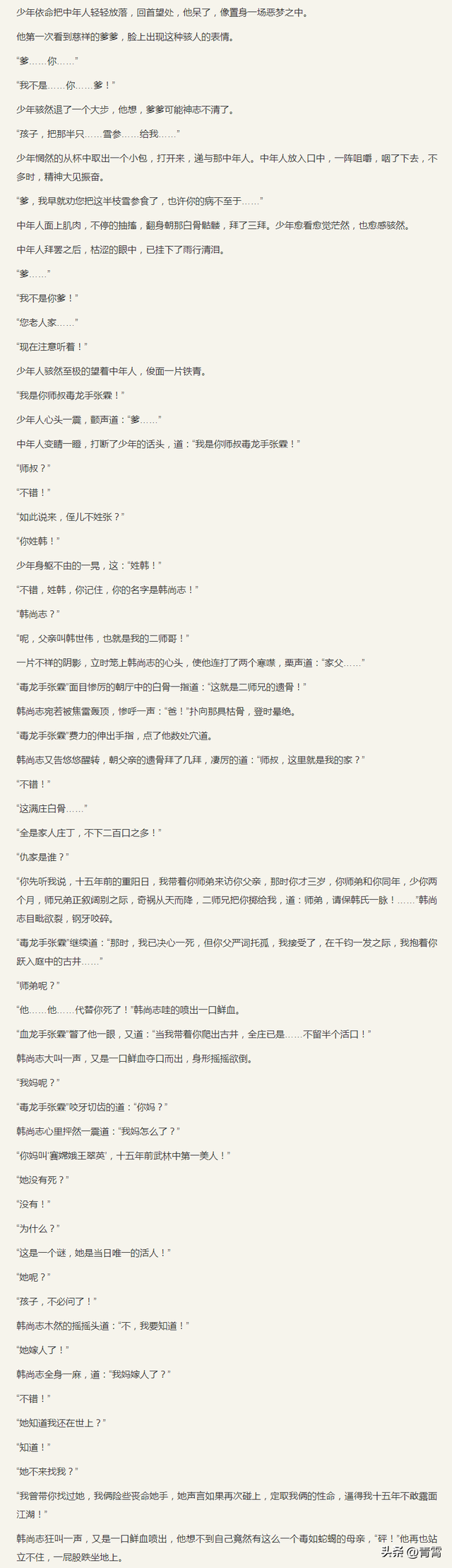《鬼堡》中的武功高手排名