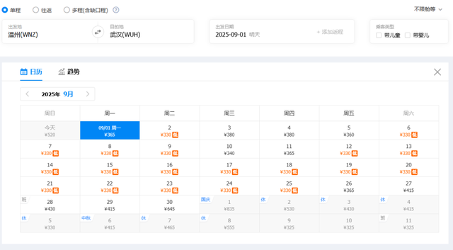 特价机票来了！武汉出发低至100元！比高铁还便宜！
