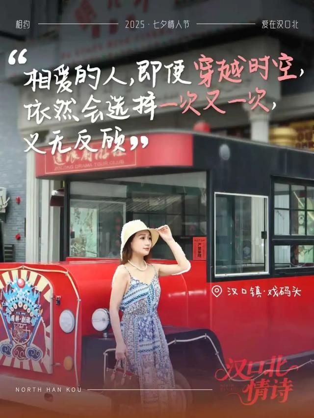 七夕木兰游，予你7种心动浪漫