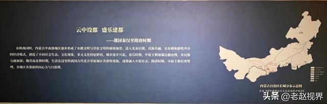 穿越时空！在呼和浩特博物院，解锁2000年历史密码