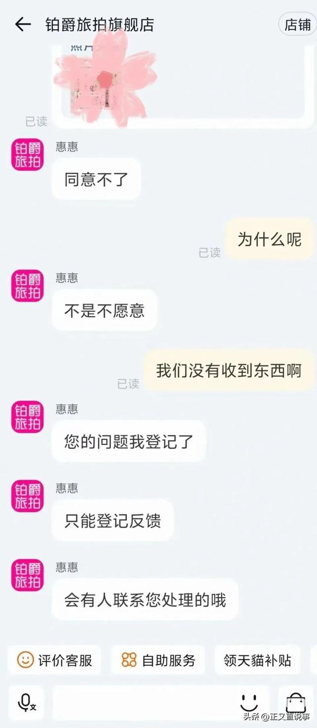 25亿旅拍巨头暴雷后续：欠薪1500万 16家公司注销，李佳琦兜底赔付