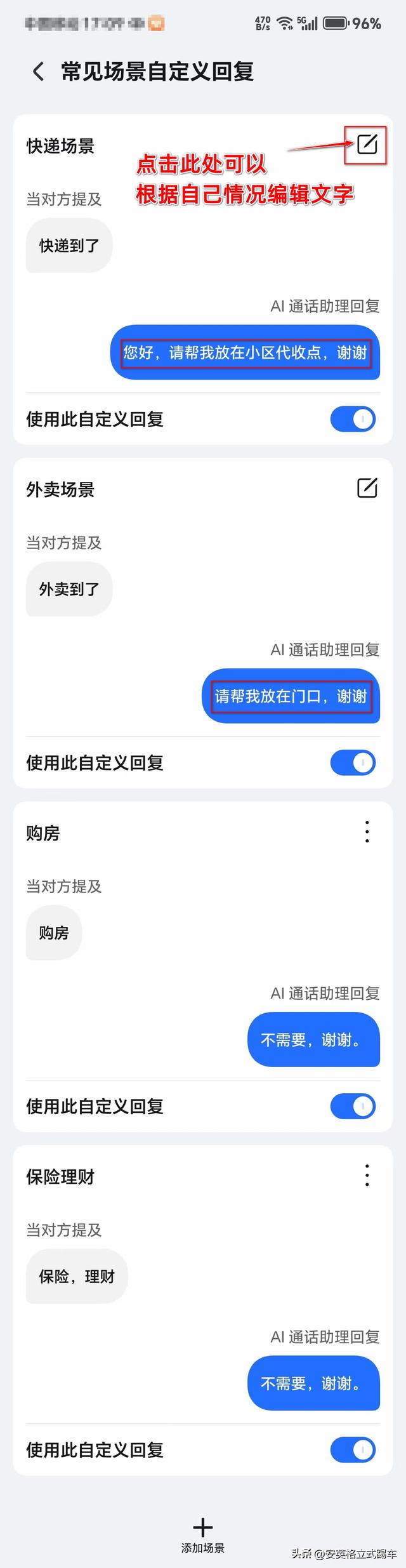 荣耀手机Magic OS 9.0.0.187更新包新增的AI通话功能如何使用