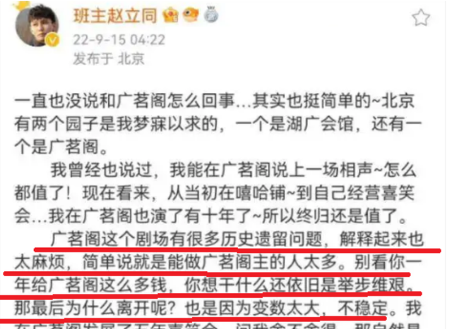 广茗阁这个地方，情况太复杂了，多个相声团体无奈离开