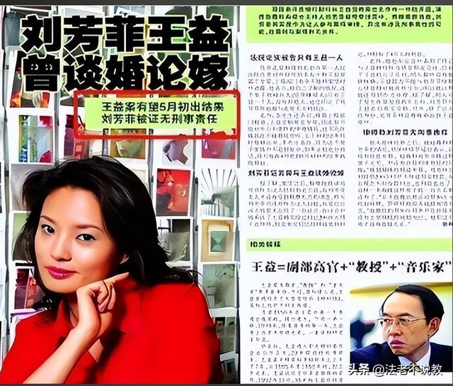 男友死缓、丈夫入狱，如今48岁又被释永信牵连，刘芳菲的人生真惨