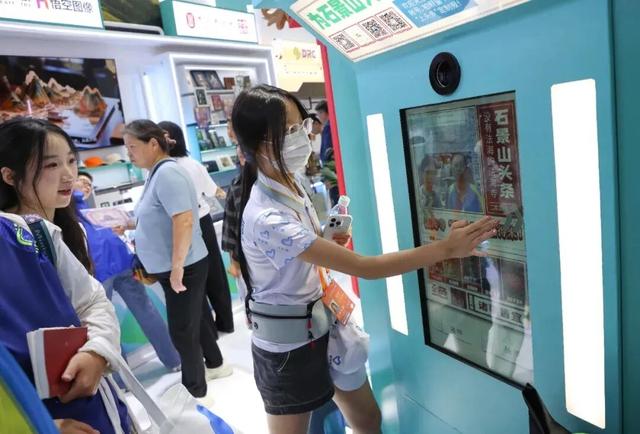 “石景仙山 京西福地”文旅专题展邀您共享