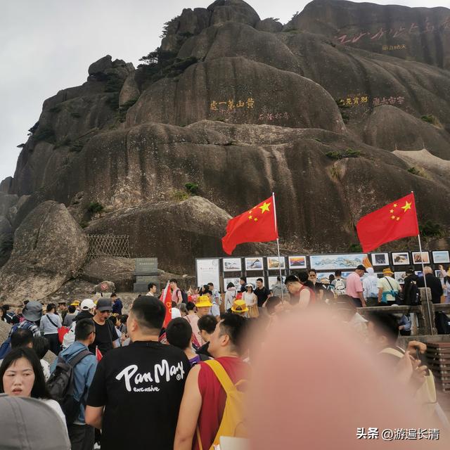 &062.黄山四日游（一）