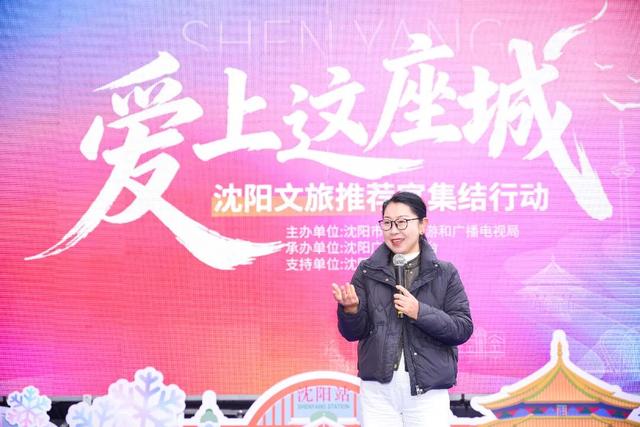 沈阳文旅给你发“英雄帖”啦！全网集结沈阳文旅推荐官！