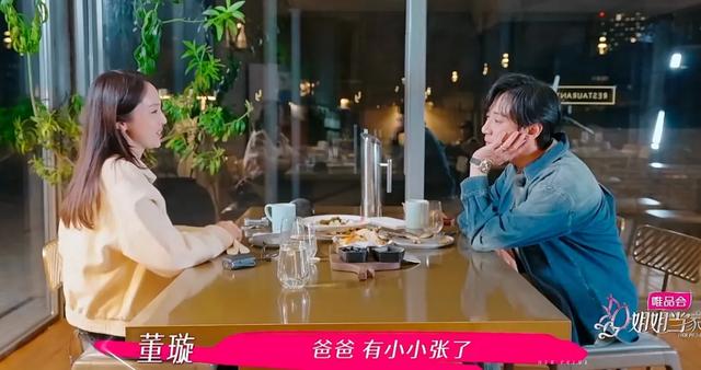 董璇有“拯救者情结”吗