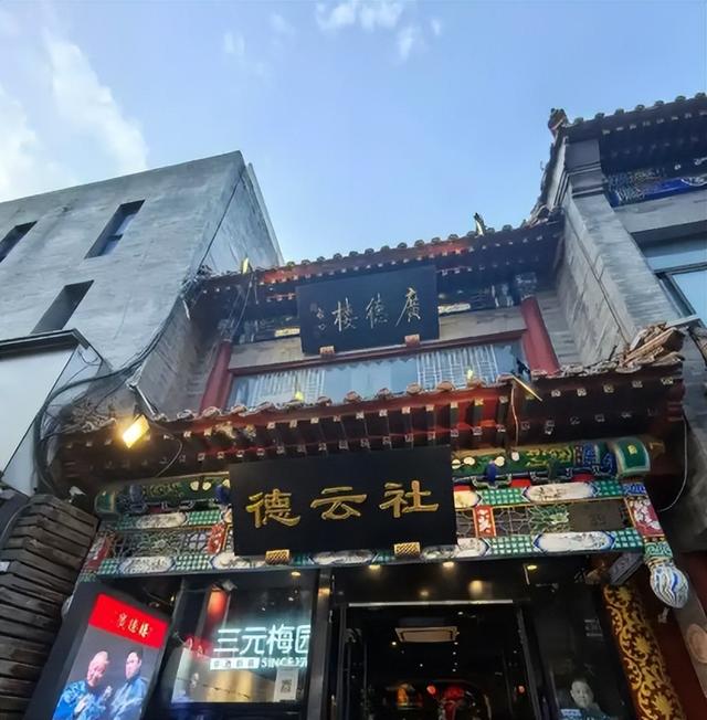 德云社高层大洗牌！1人上桌，1人换桌，1人下桌，王惠位列其中