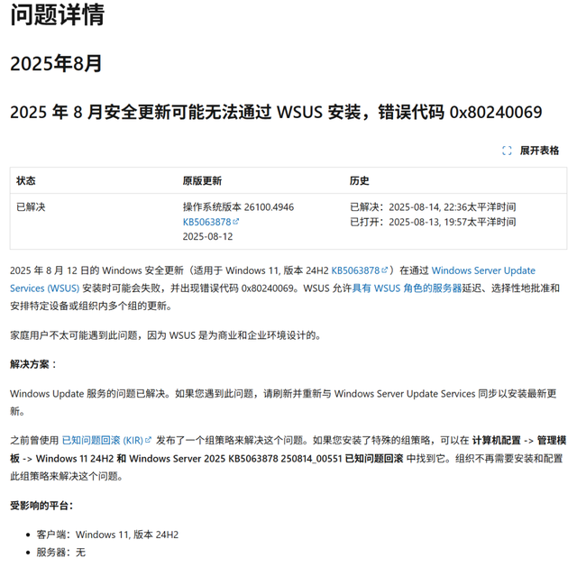 Win11严重BUG，不要更新！！！