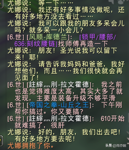 魔兽世界正式服超感人宠物尤娜获得流程，不要错过！
