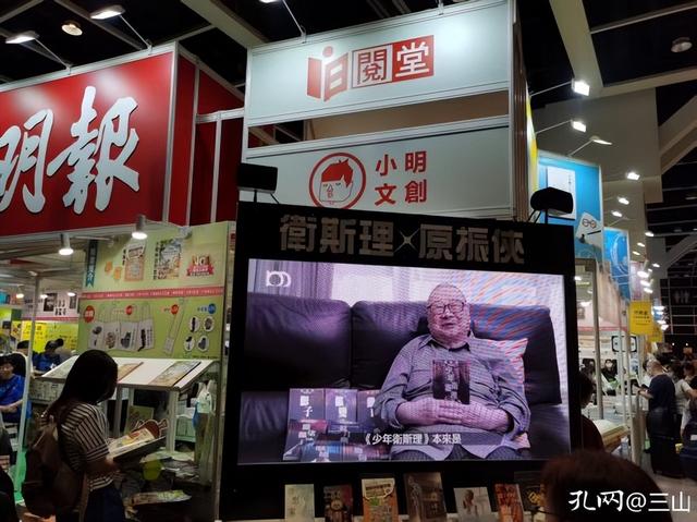 我的第一次香港书展之旅