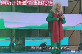 百岁老人大会怒批中医乱象，被主办方架下台，网友曝老太身份不凡图片
