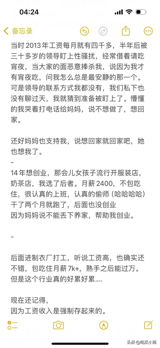 普通人只要工作十年就够了