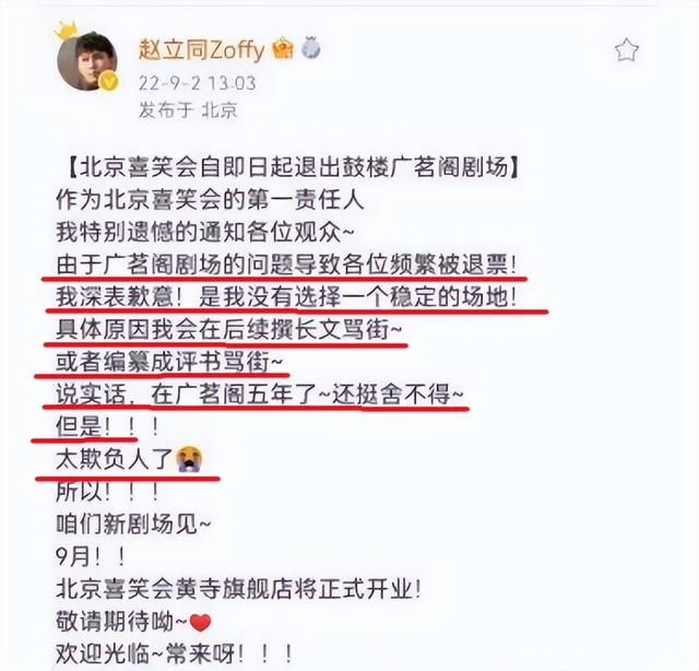 广茗阁这个地方，情况太复杂了，多个相声团体无奈离开