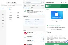 美区Apple ID充值方法，国内网络无需信用卡图片