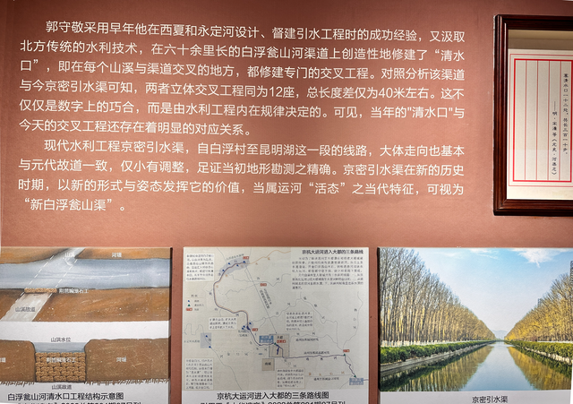 重访大运河源头：700年水脉的兴衰与新生