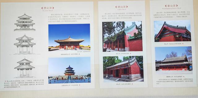 [东君旅行]到北京古建博物馆学古建