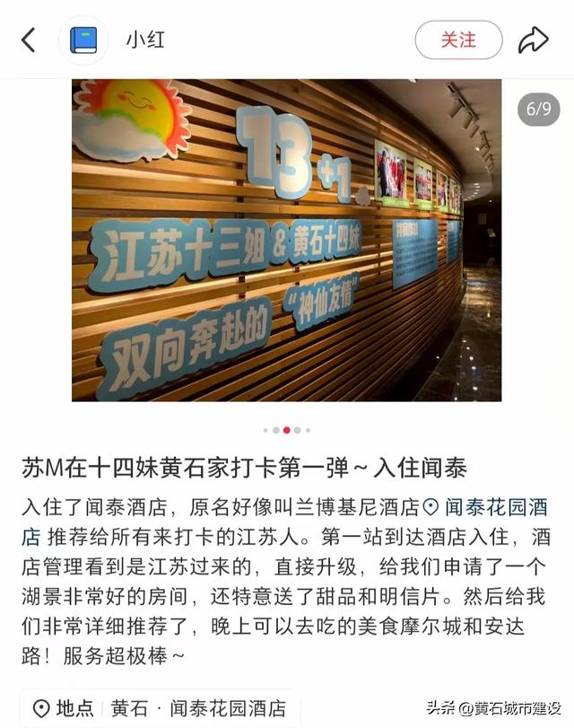 热度突破1亿！这个夏天 黄石景区接待江苏游客18.08万人次