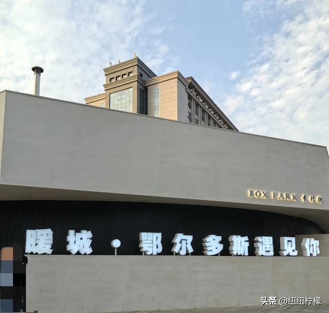 刚从内蒙古回来，在鄂尔多斯玩了多个景点，想说的话有很多