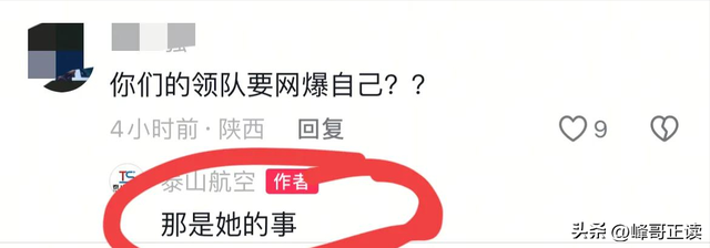 果然有情况！北京地铁占座女子打骂老人，身份被扒之后紧急关评！