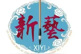 酒醉的探戈——四川新艺离江新作图片