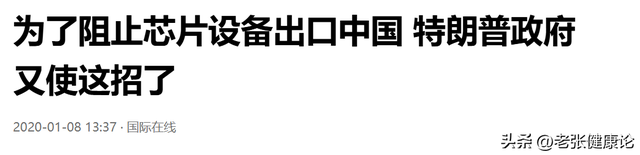 特朗普点头，对华发放许可证！美财长：中国不会再得到特别待遇
