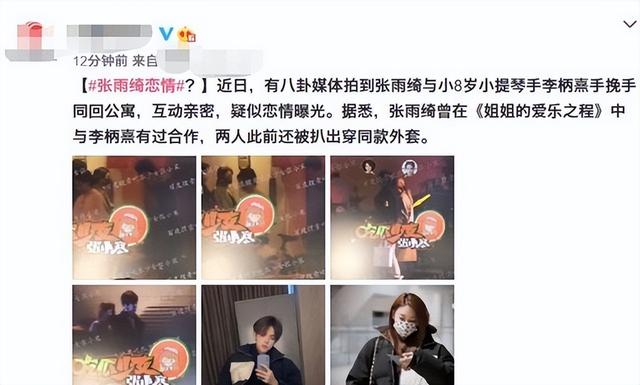 牡丹花下死，“纵欲过度”的张雨绮，终究为自己的行为付出了代价