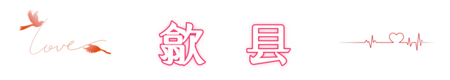 黄山七夕，高甜“来电”，这波心动谁顶得住？！| 皖美夏日
