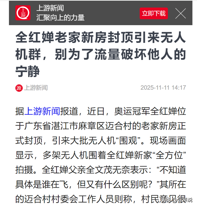 各有目的！全红婵家别墅正式封顶，令人不适的事发生，还不止一件