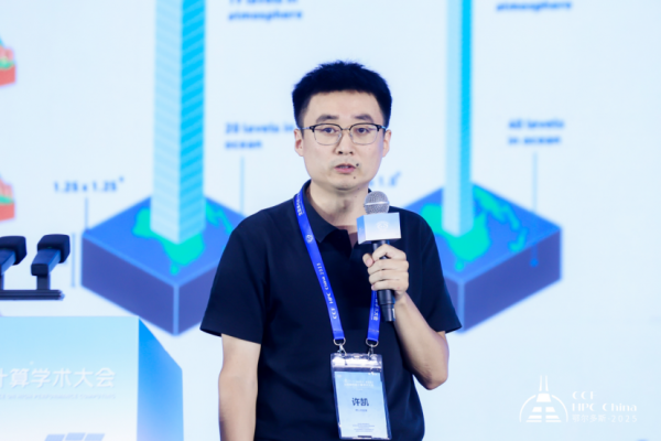 2025 CCF全国高性能计算学术大会精彩启幕